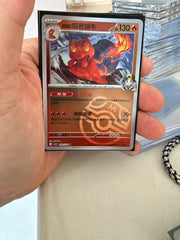 Character's Magcargo (阿响的熔岩蜗牛) - SV10C 032/222