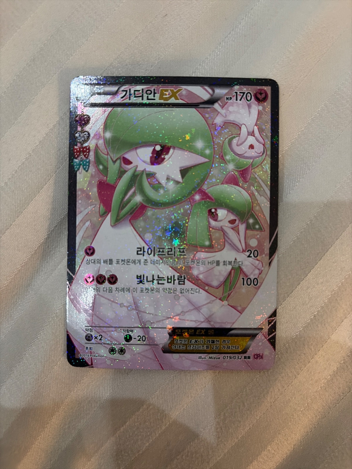 Gardevoir EX 019/032 CP3 PokeKyun Collection Holo Korean Pokemon Card