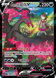 Pokemon TCG S-Chinese Galarian Moltres V CS3.5C-082 CSR Sword&Shield Holo