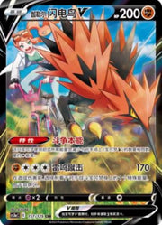Pokemon S-Chinese Card Galarian Zapdos V 157 CS3aC CSR Sword&Shield