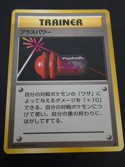 PlusPower JP Base Set