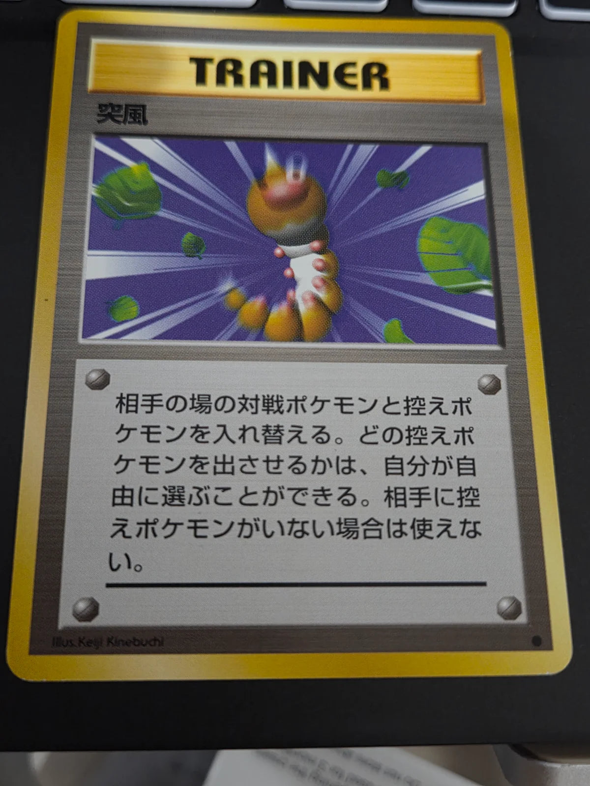 Gust of Wind JP Base Set