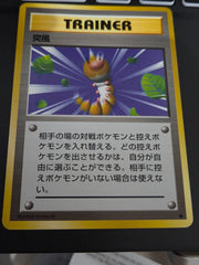 Gust of Wind JP Base Set