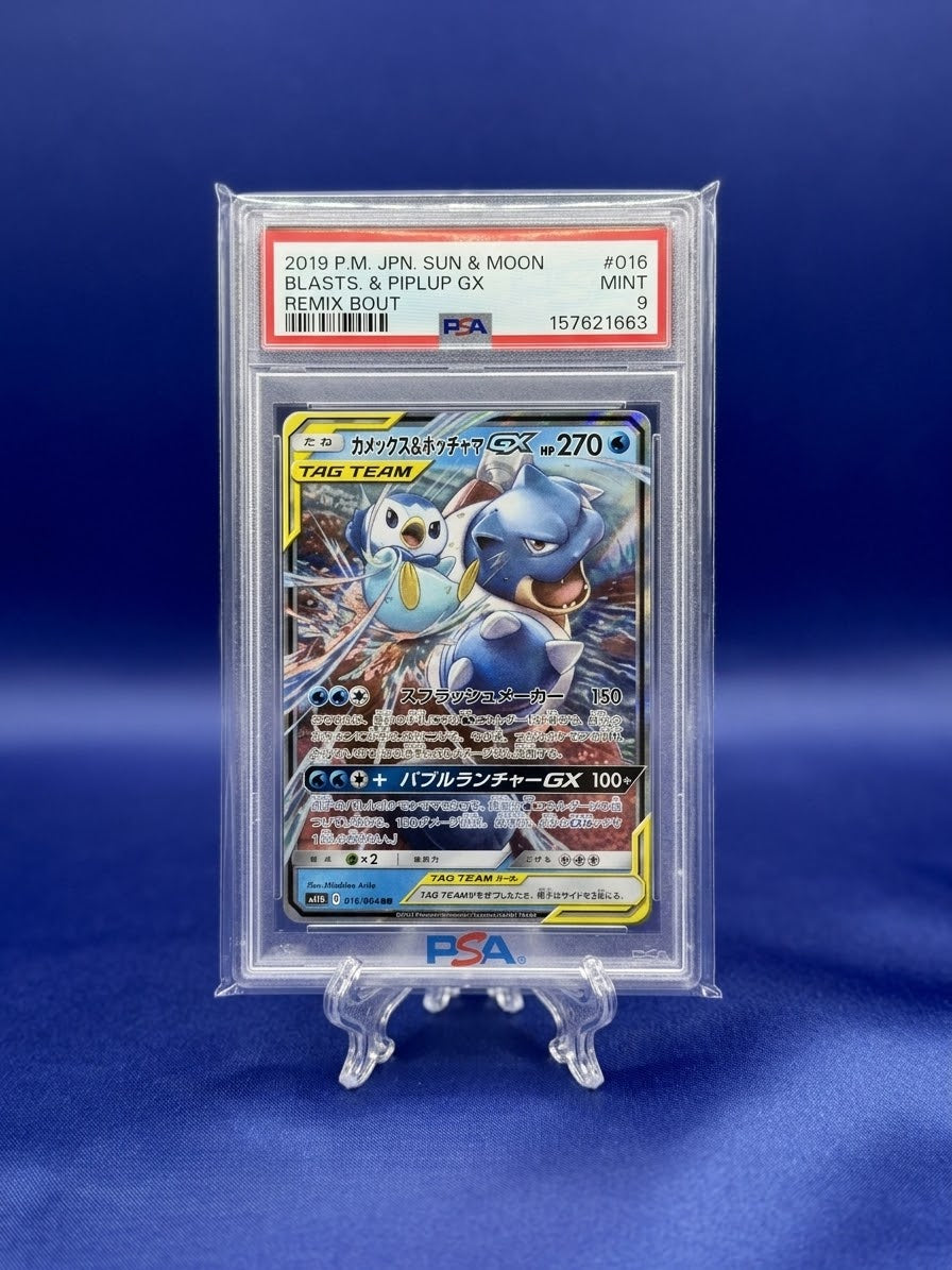 Blastoise & Piplup GX (JP) 016/064 (Remix Bout) — PSA 9