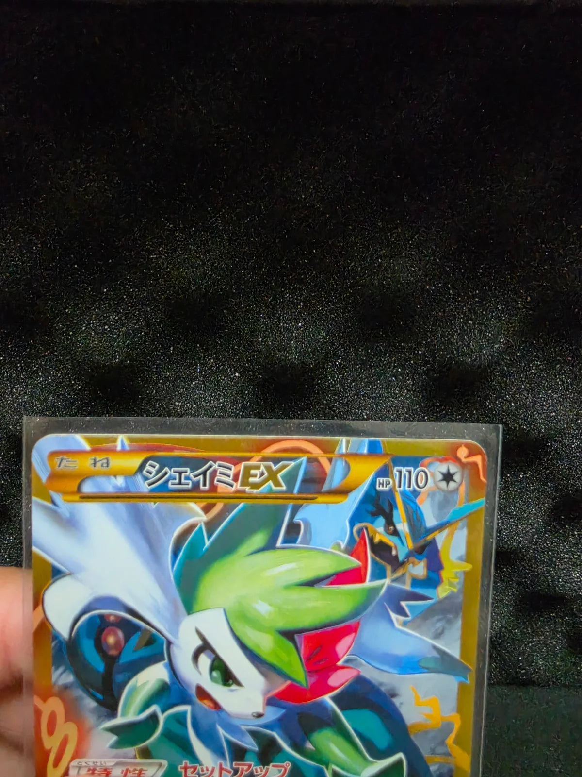 Shaymin EX (JP) 188/171 (The Best of XY)