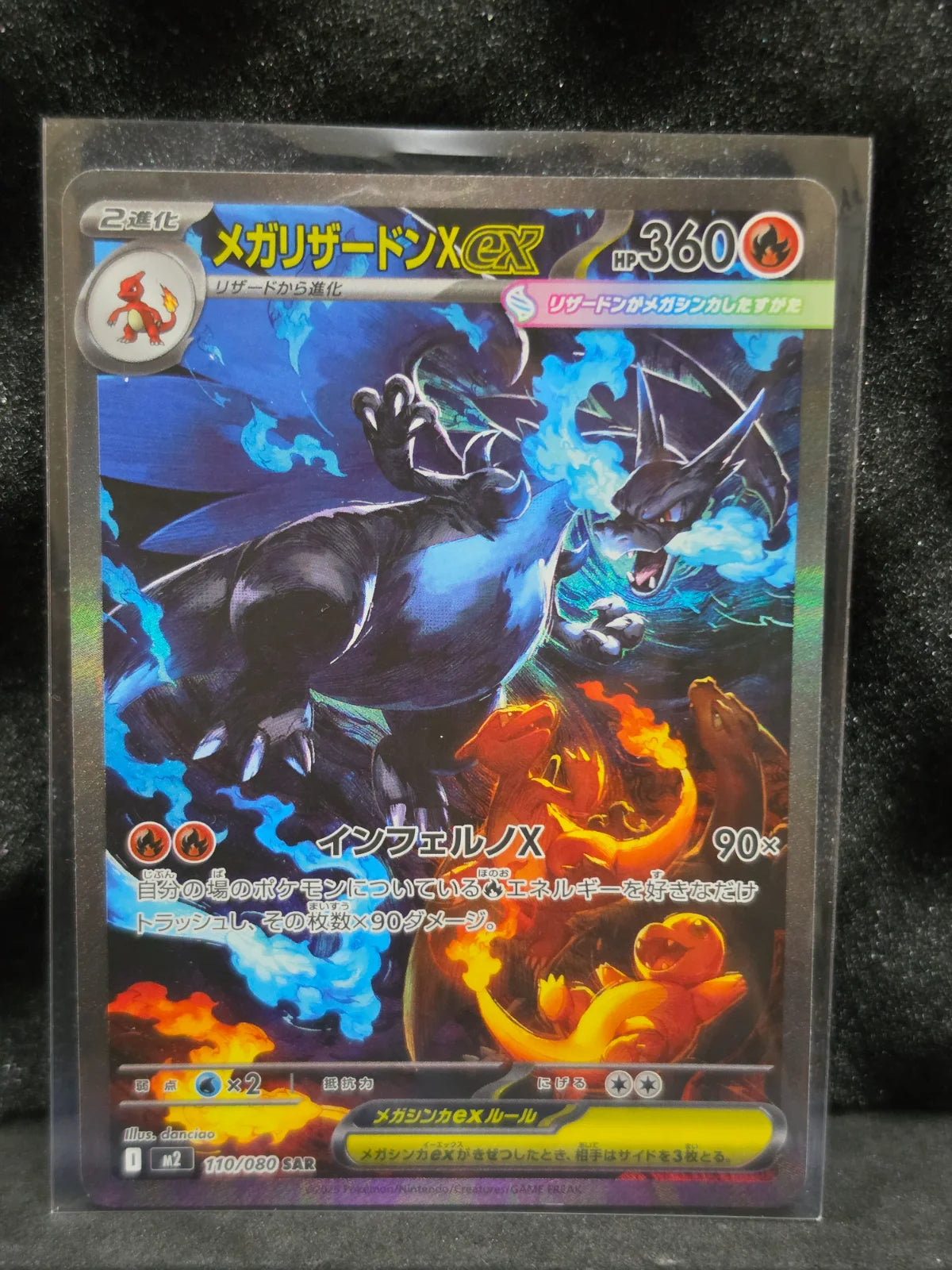 Mega Charizard X ex 110/080 (Inferno X)