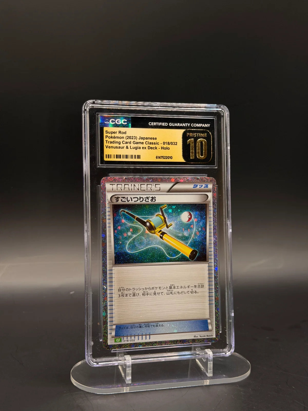 Super Rod (CLK) (JP) 018/032 (Trading Card Game Classic (Japanese) - CGC 10 PRISTINE