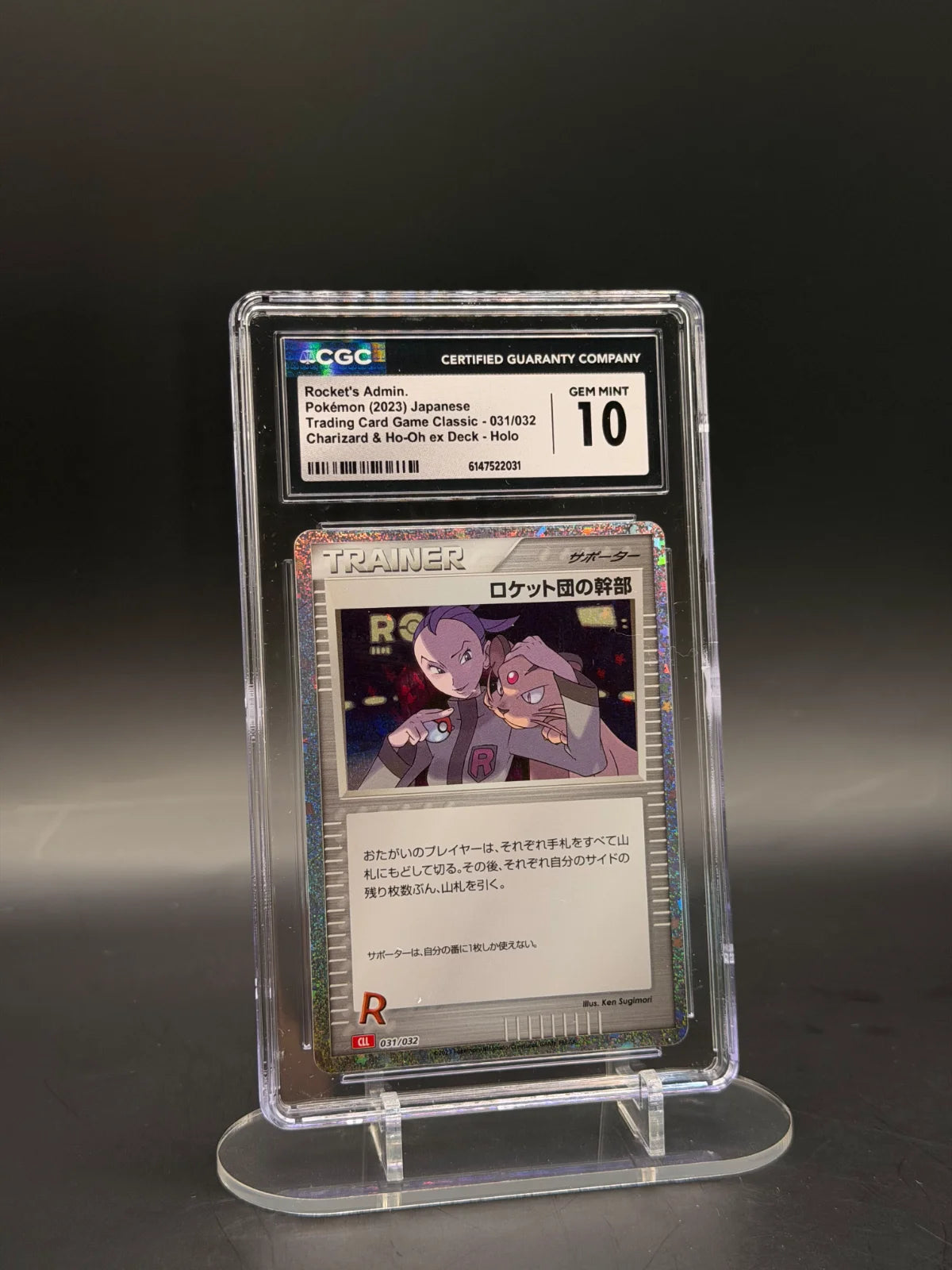 Rocket's Admin (CLL) (JP) 031/032 (Trading Card Game Classic (Japanese)) — CGC 10
