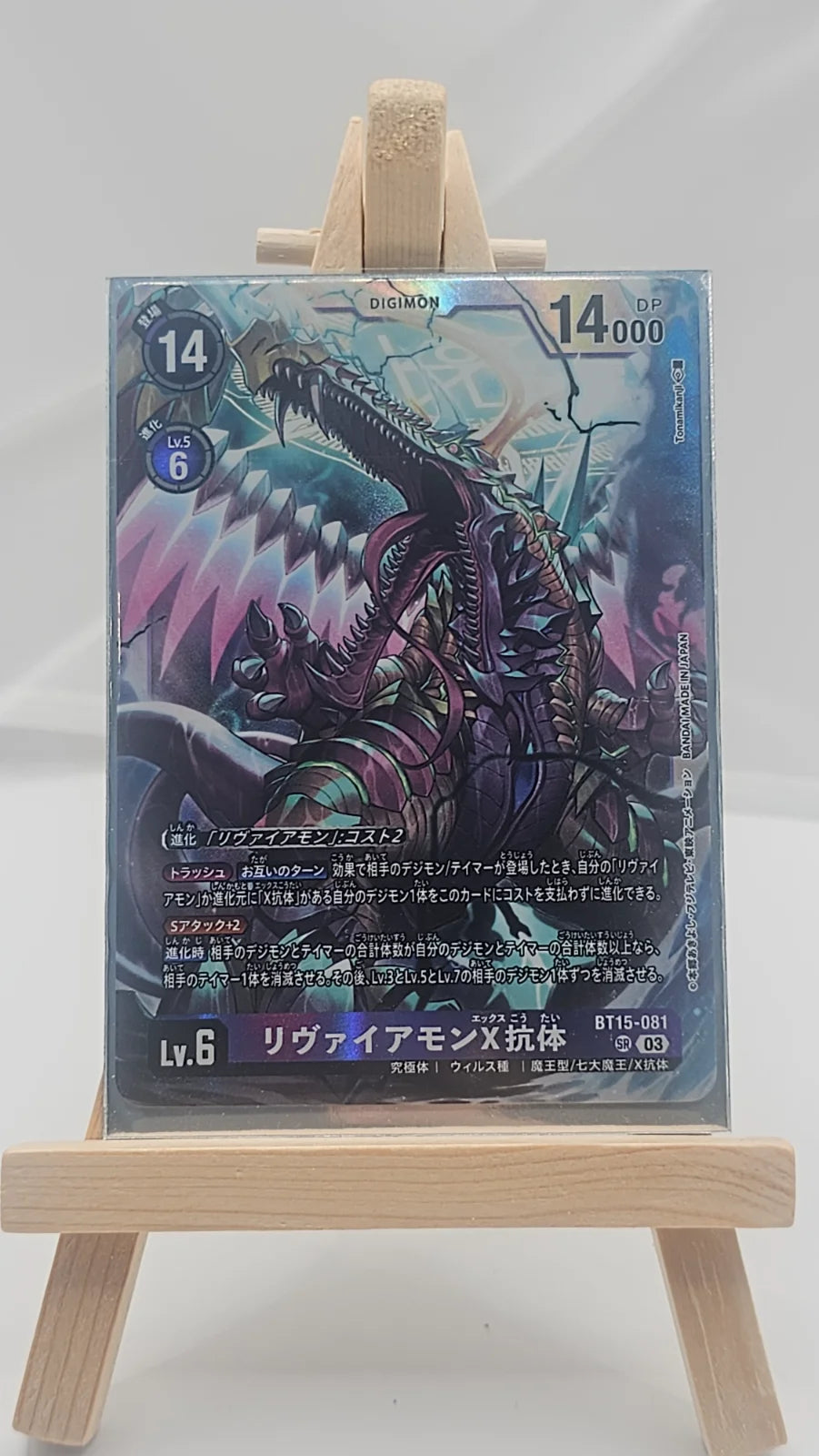 Leviamon (X Antibody) BT15-081 SR (Exceed Apocalypse)
