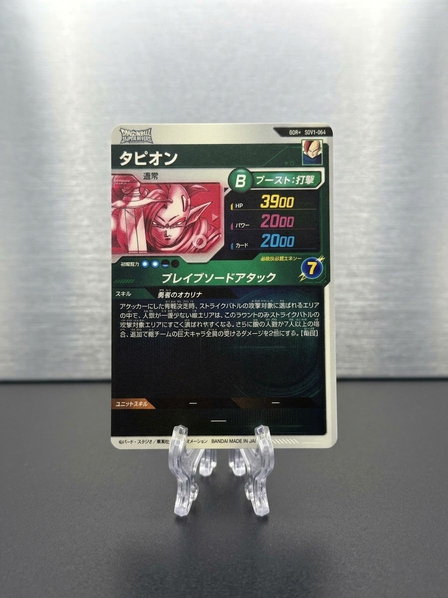 Dragon Ball Super Divers SDV9-064 Tapion GDR Star Parallel Japanese