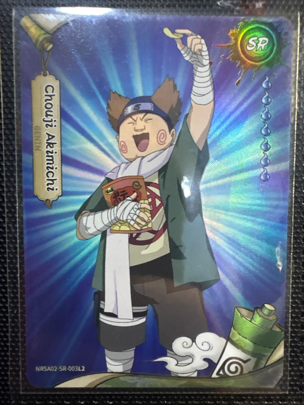 Chouji