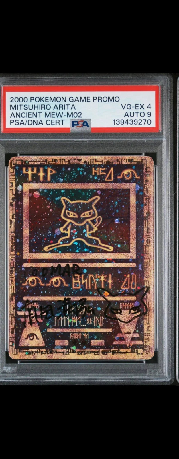 Ancient Mew [2000]