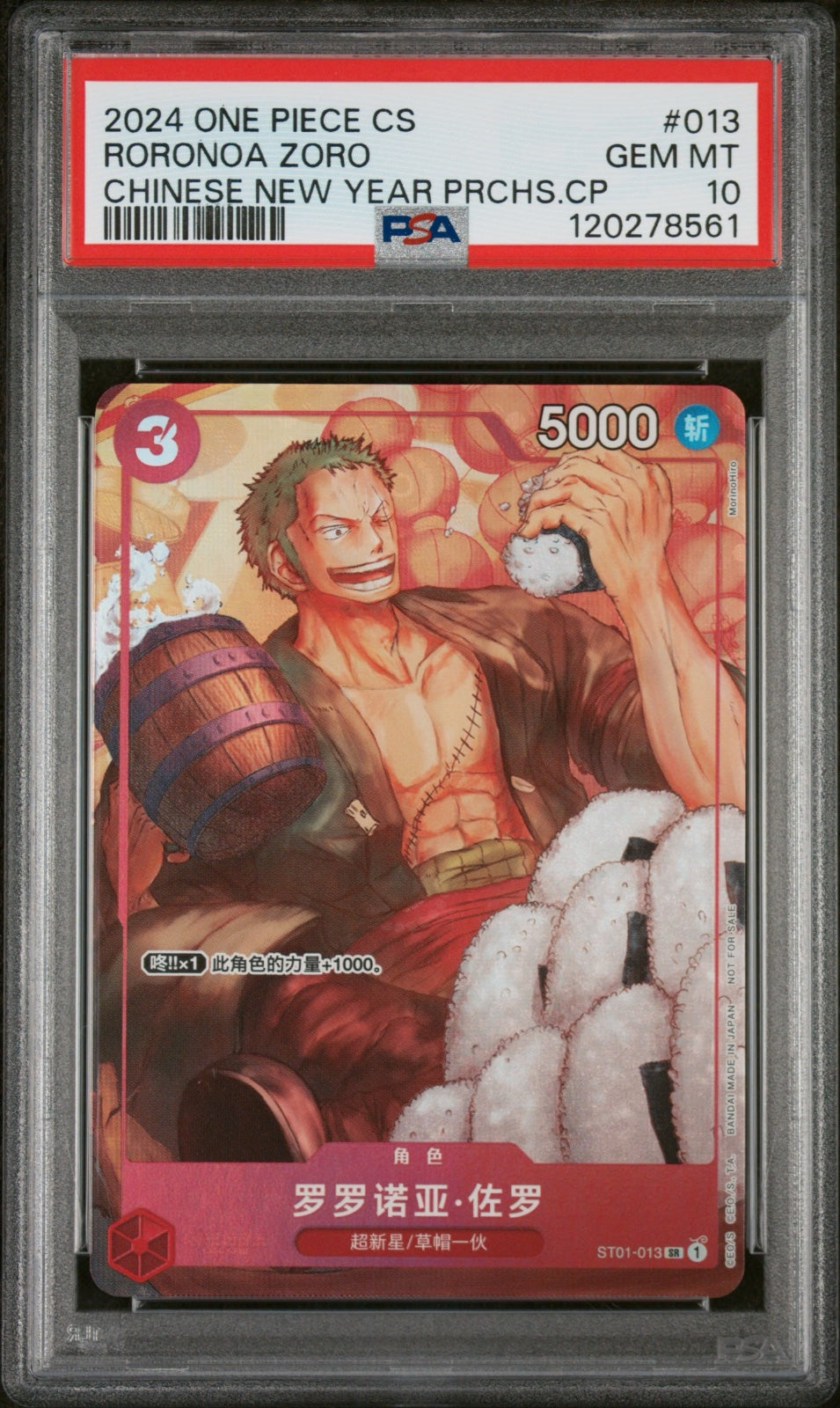 Monkey D Luffy [New Year] (CN) P-001 and Roronoa Zorov[New Year] (CN) ST01-013 (2 Sequential Slabs Bundle)