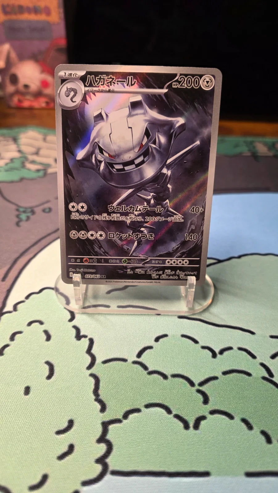 Steelix 073/063 (Mega Brave)