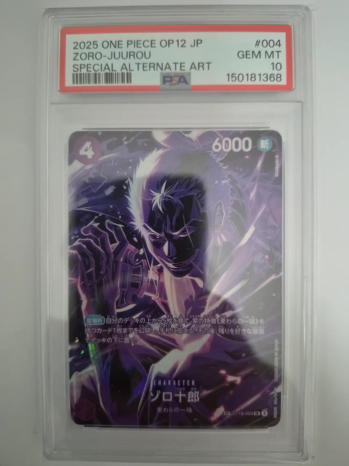 Zoro-Juurou (JP) ST18-004 (Legacy of the Master) — PSA 10