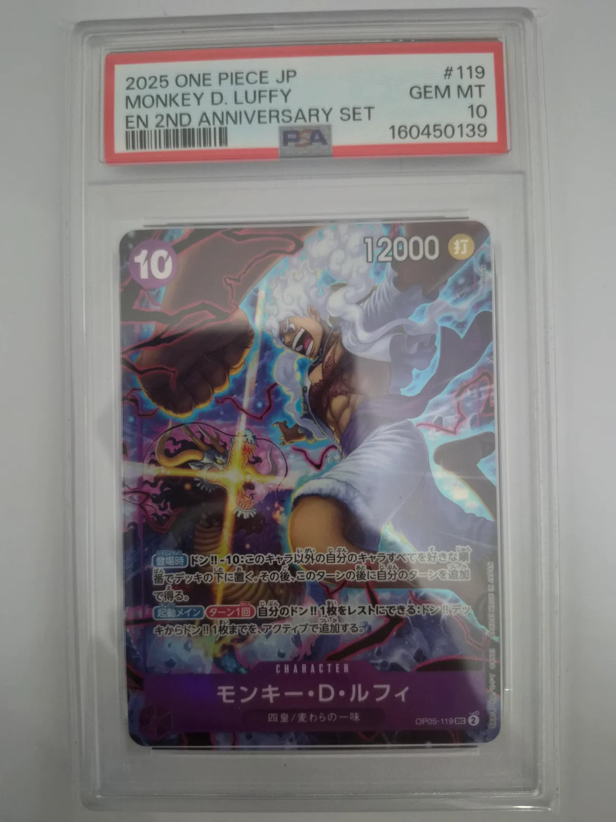 Monkey D Luffy [2nd Anniversary] (JP) OP05-119 (One Piece Promotion Cards (JP)) — PSA 10