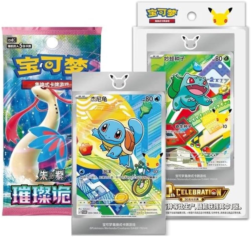 Pokémon Simplified Chinese 30th Celebration First Partner Special Illustration Card Set Vol. 1