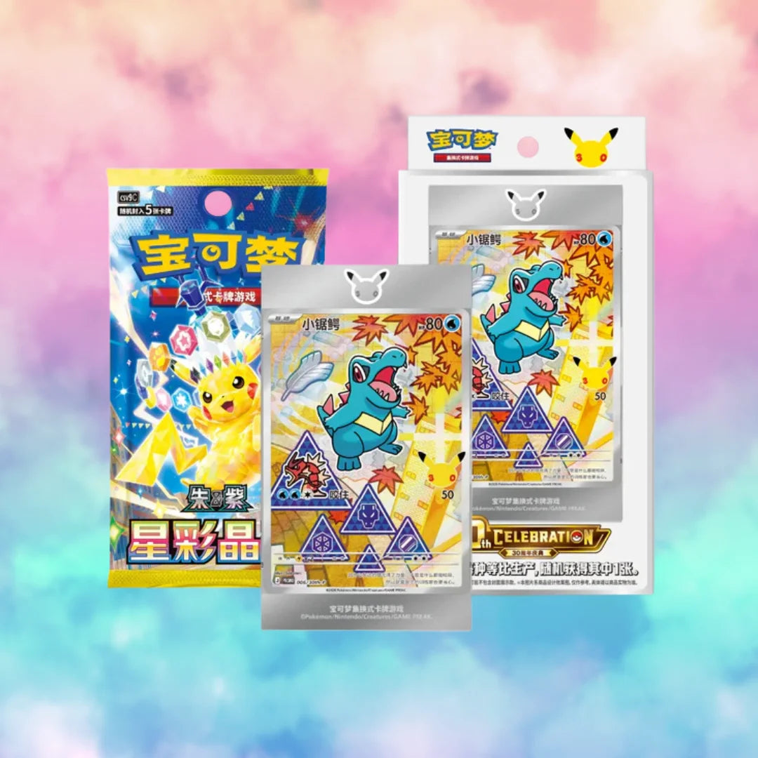 Pokémon Simplified Chinese 30th Celebration First Partner Special Illustration Card Set Vol. 2
