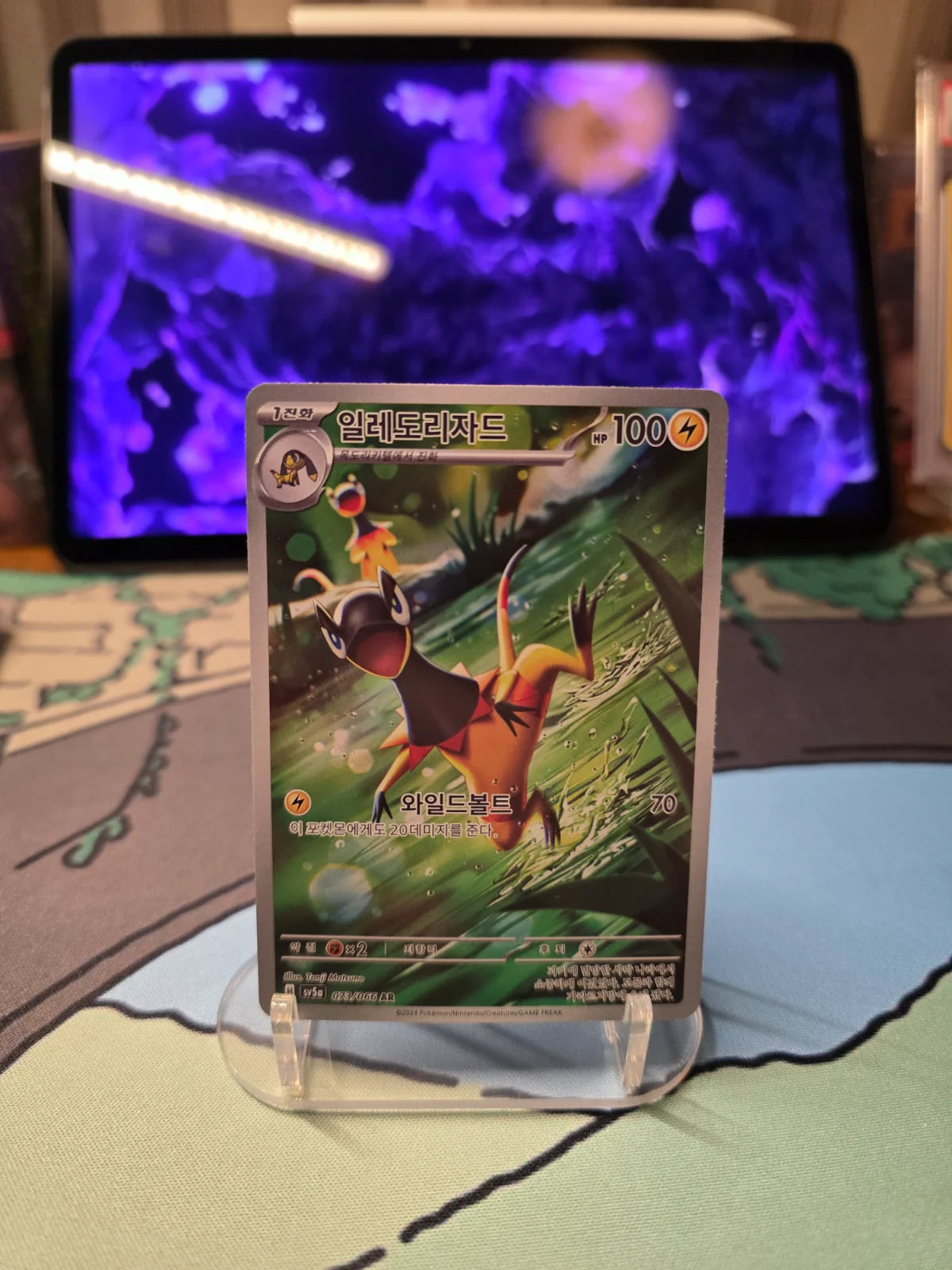 Heliolisk AR 073/066 – Korean Pokémon TCG – Crimson Haze