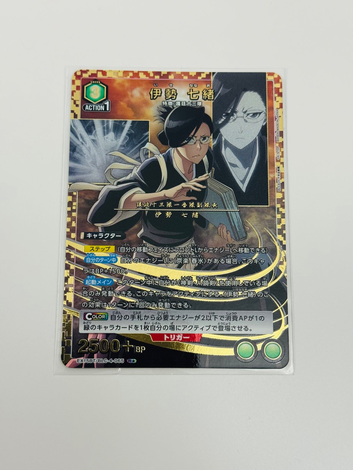 Union Arena Bleach / Nanao Ise R* - Japanese