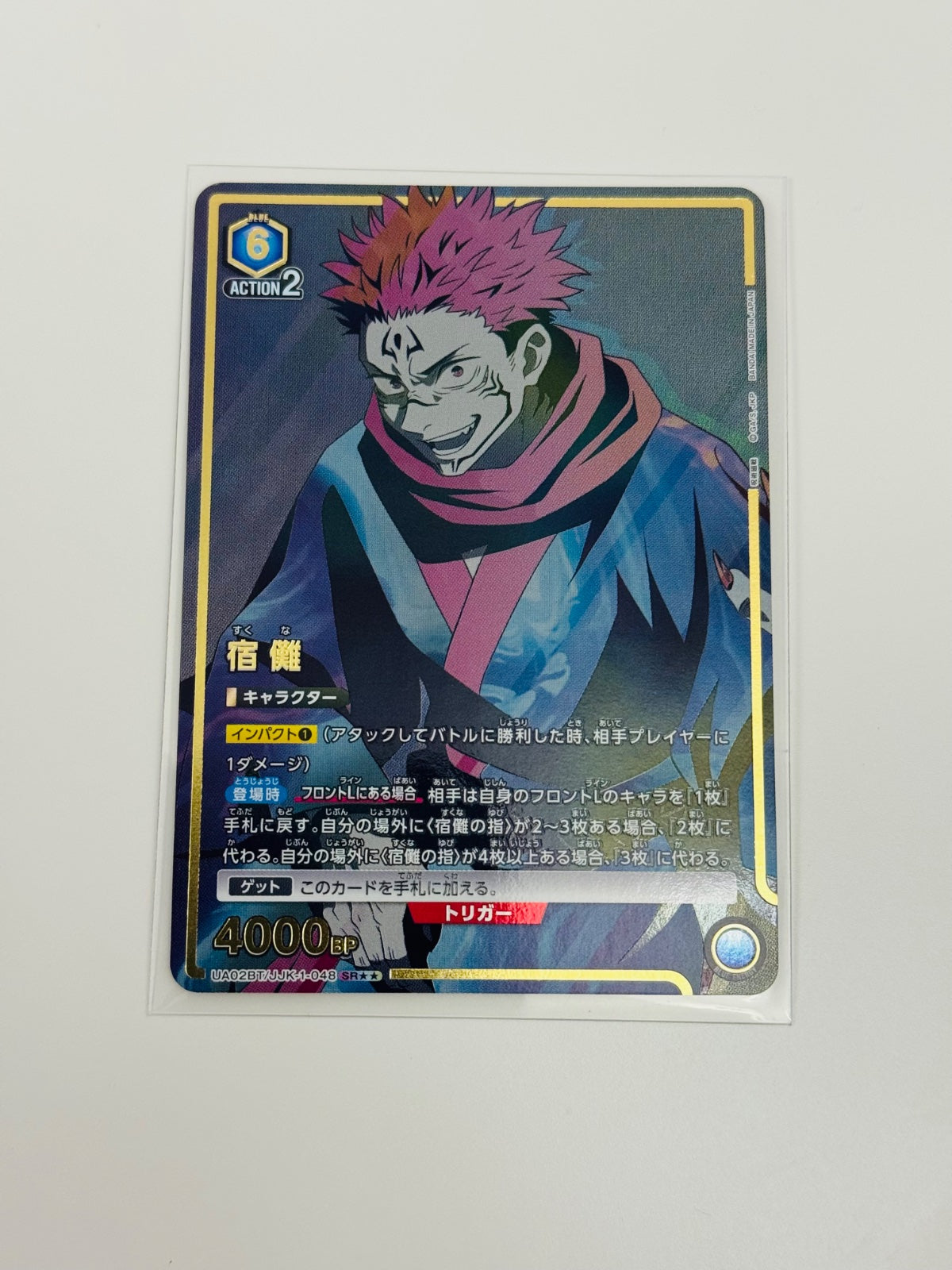 Union Arena Jujutsu Kaisen Sukuna 2Star - Japanese