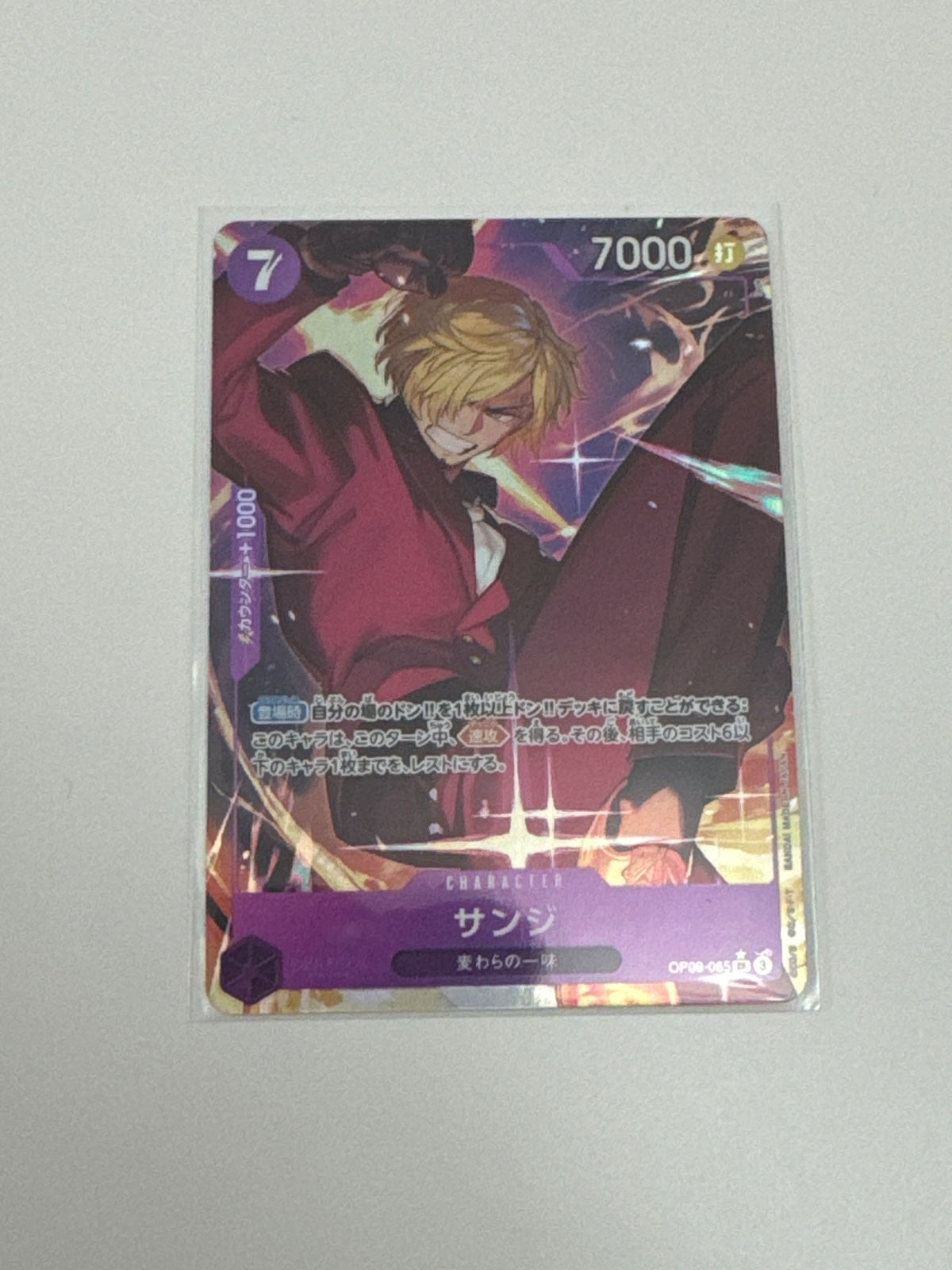 Sanji (Parallel) (JP) OP09-065 (Emperors in the New World)