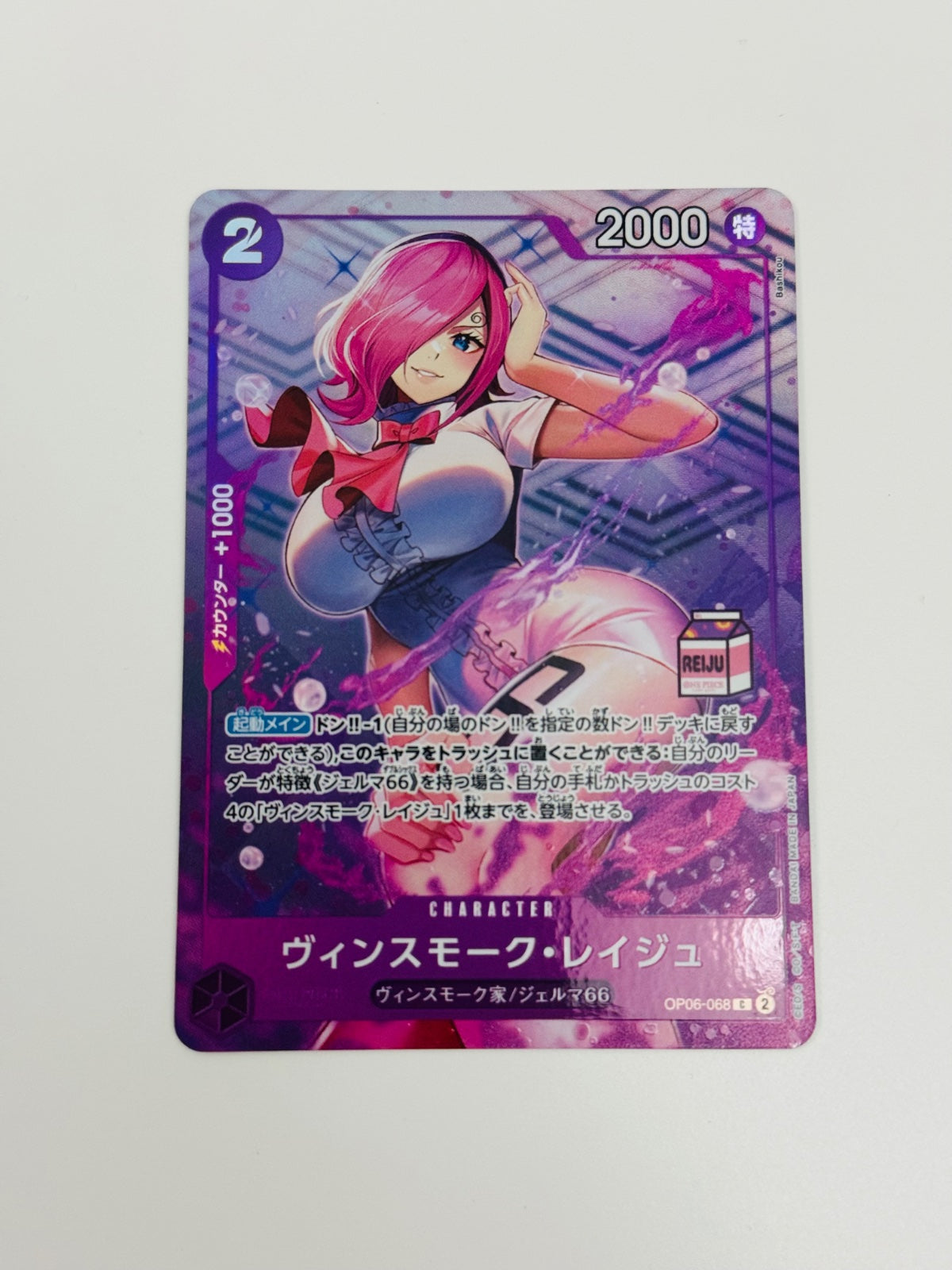 Vinsmoke Reiju [Milk Stamp] (JP) OP06-068 (One Piece Promotion Cards (JP))