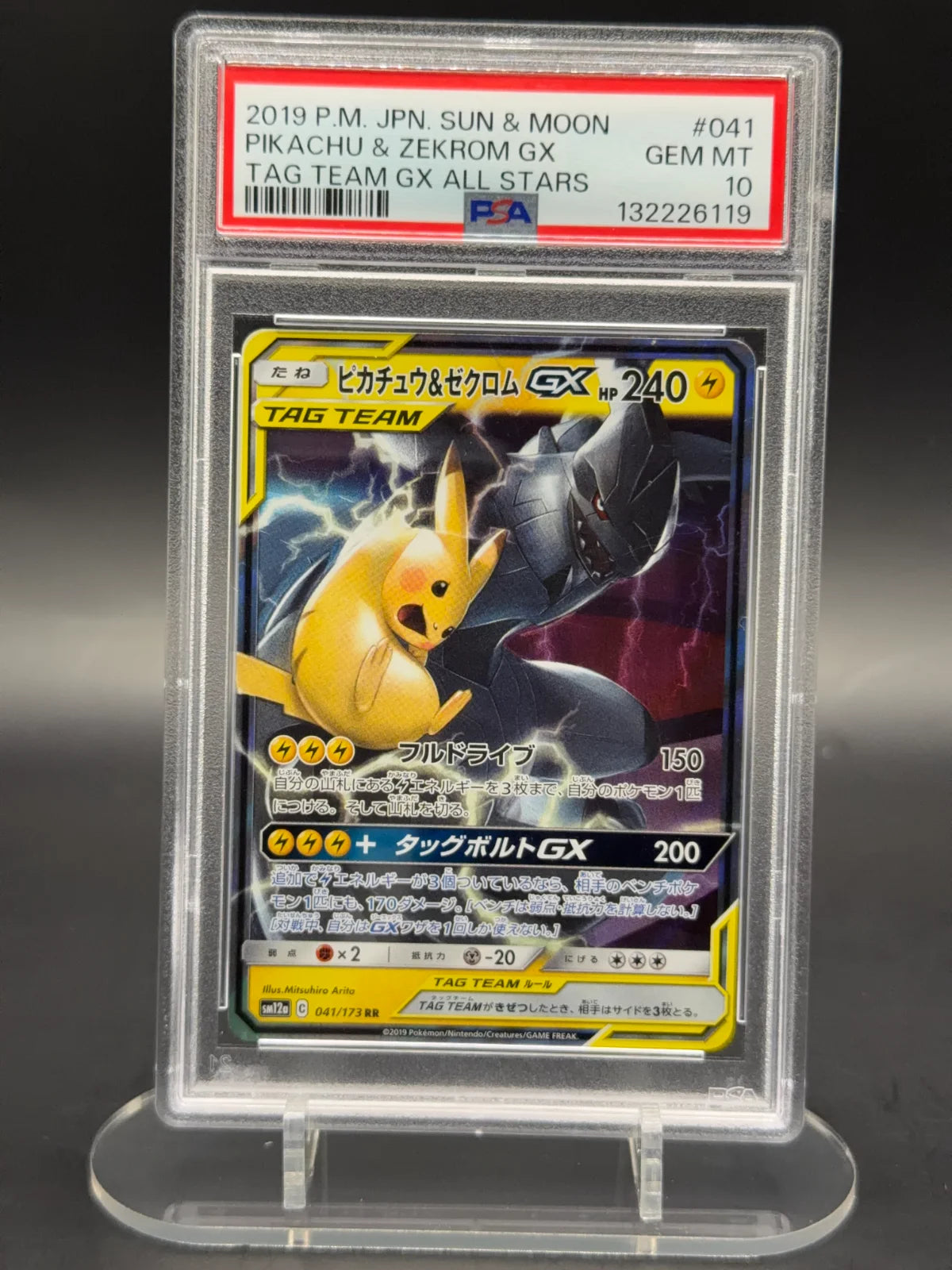 Pikachu & Zekrom GX (JP) 031/095 (Tag Bolt) — PSA 10