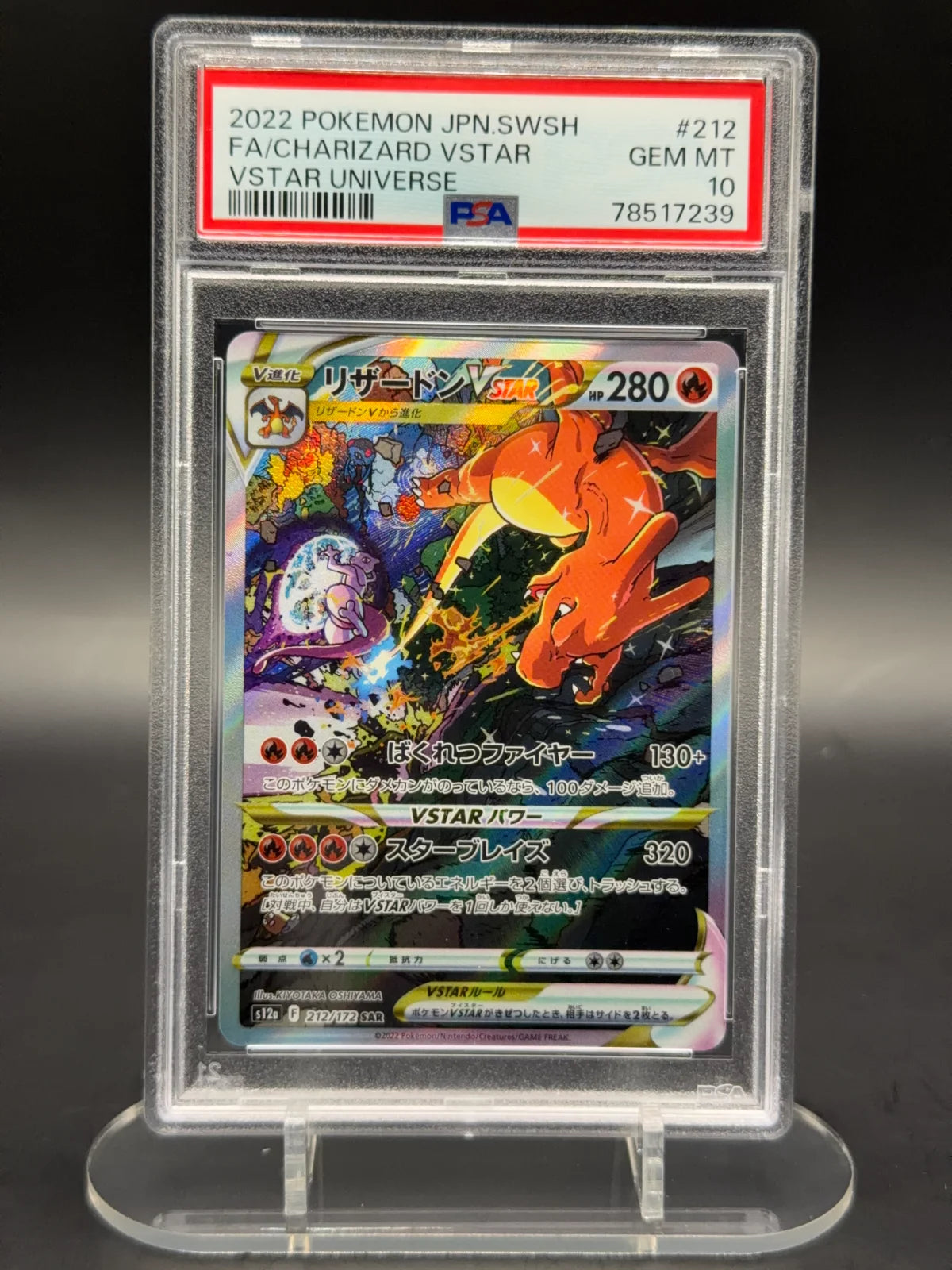 Charizard VSTAR (JP) 212/172 (VSTAR Universe) — PSA 10