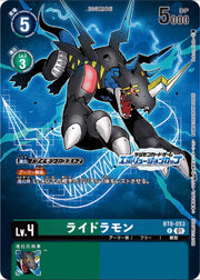 Digimon Card Raidramon BT8-053 R Evolution Cup Promo Japanese