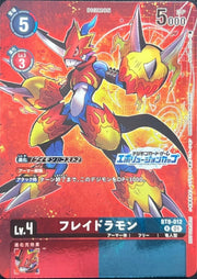 [NM] Flamedramon Digimon Card Game Japanese BT8-012 R Evolution Cup Promo BC68