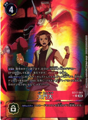 Daimon Masaru BT17-087