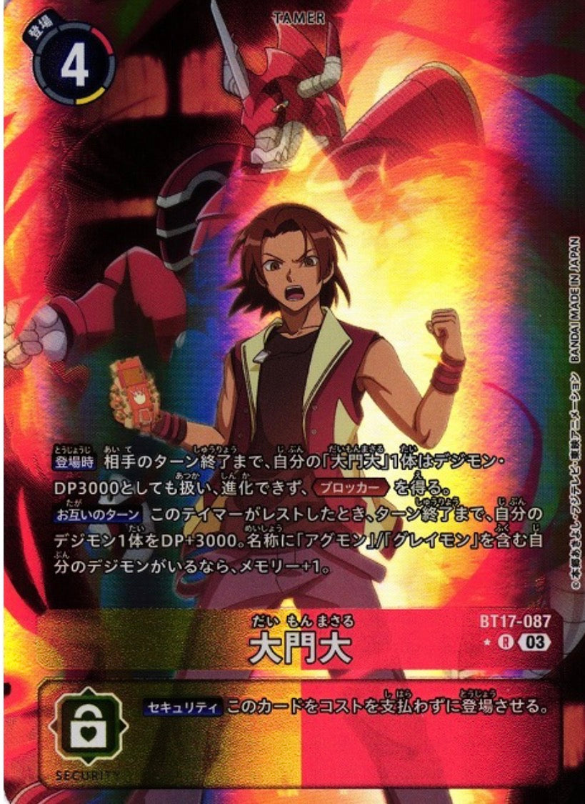 Daimon Masaru BT17-087