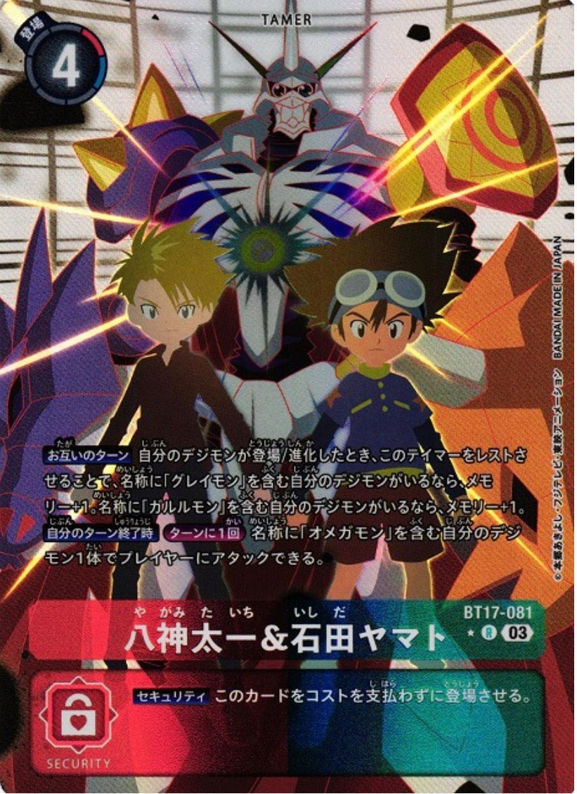 Yagami Taichi & Ishida Yamato BT17-081