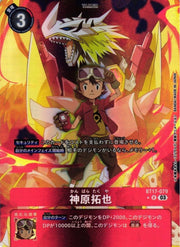 Kanbara Takuya BT17-079