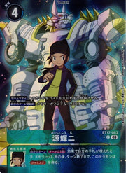 Minamoto Kouji BT17-083
