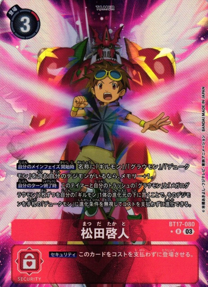 Matsuda Takato BT17-080