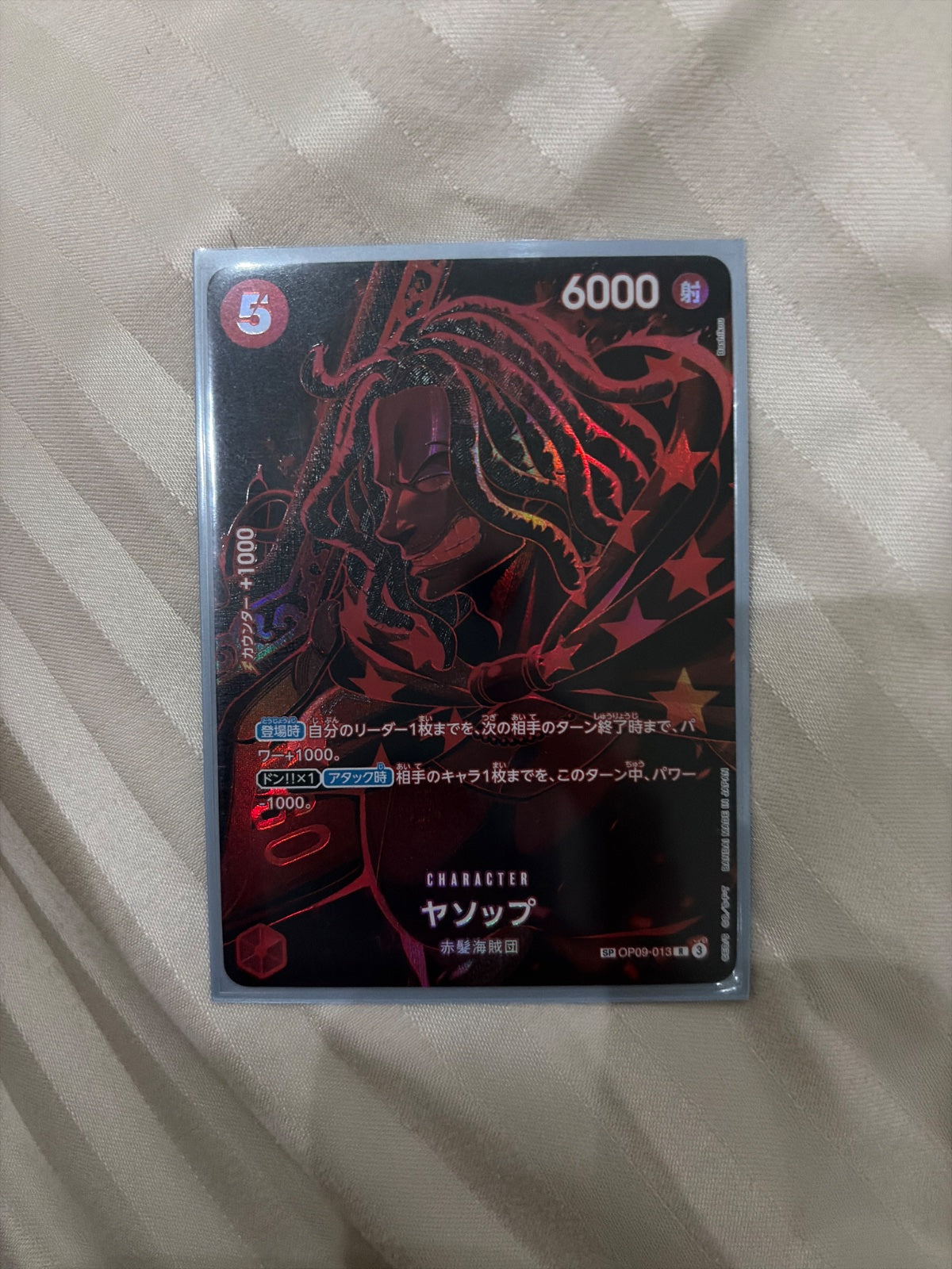 Yasopp (JP) OP09-013 (Legacy of the Master)