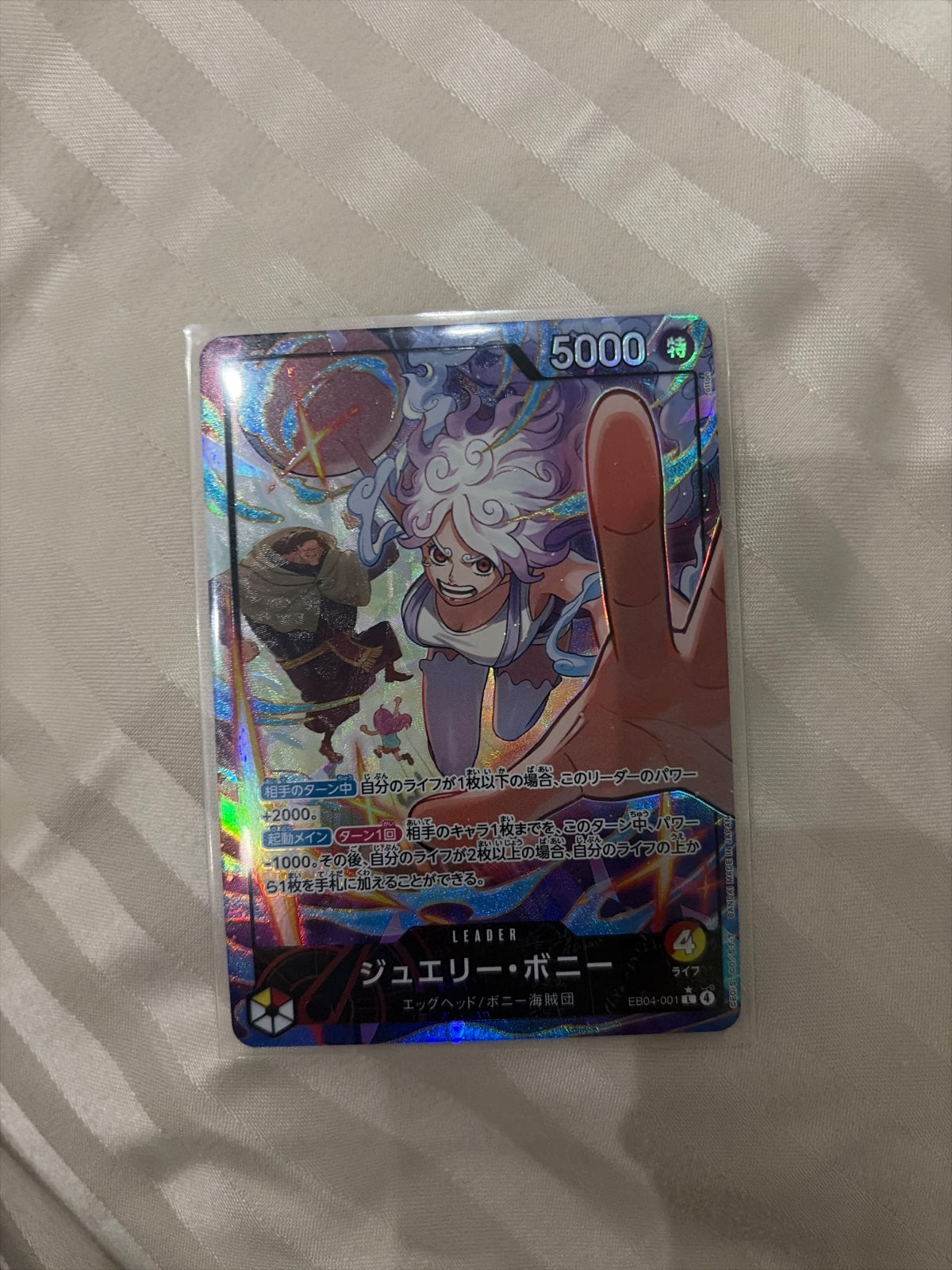 Jewelry Bonney (Parallel) (JP) EB04-001 (Egghead Crisis)