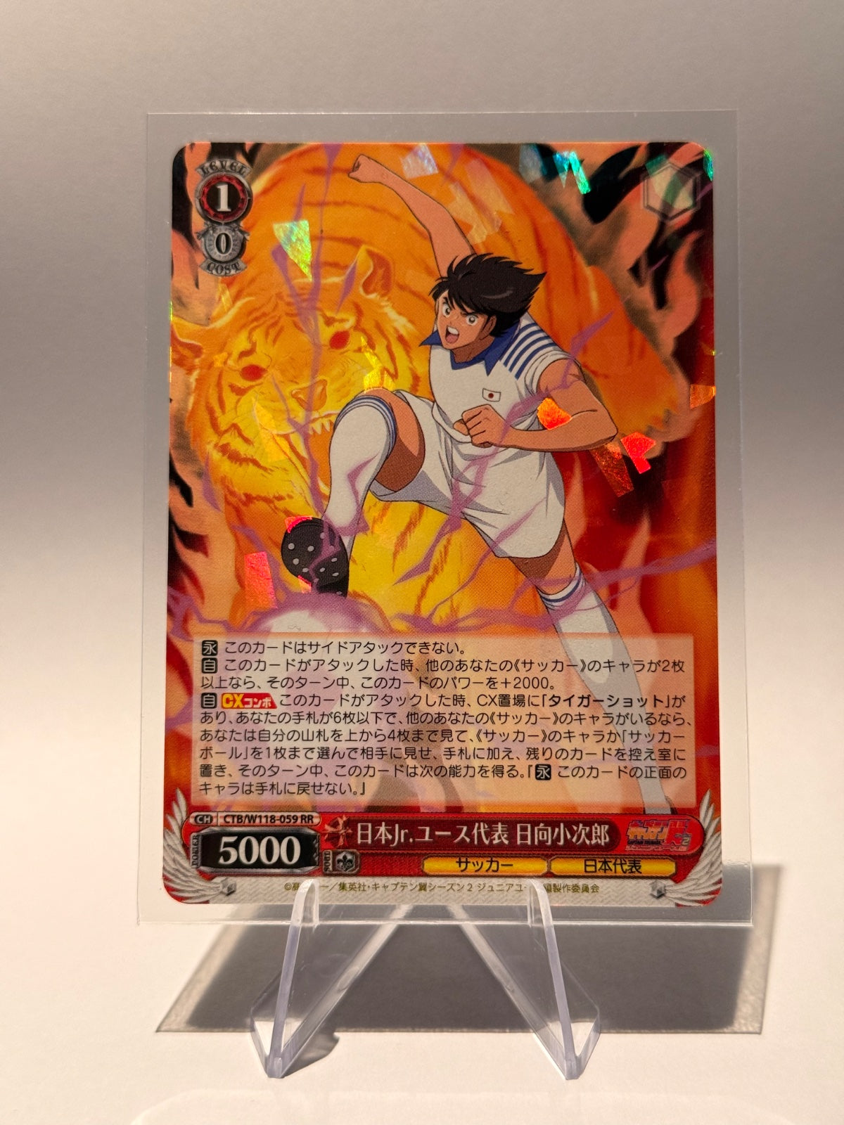 Weiss Schwarz Captain Tsubasa Kojiro Hyuga RR CTB/W118-059 Japanese Holo