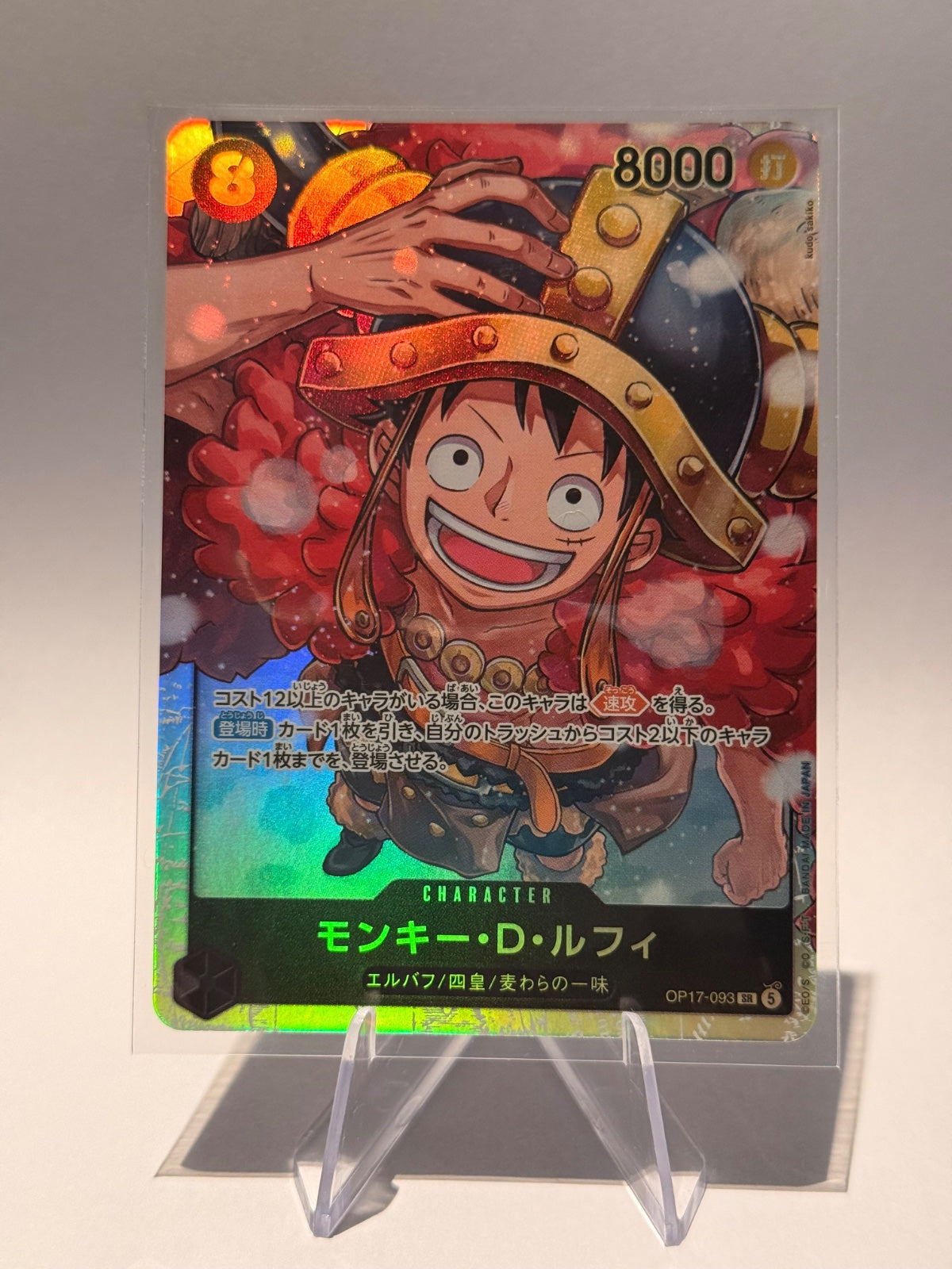 Monkey D. Luffy OP17-093 SR Parallel Alternate Art – One Piece OP-17 Japanese
