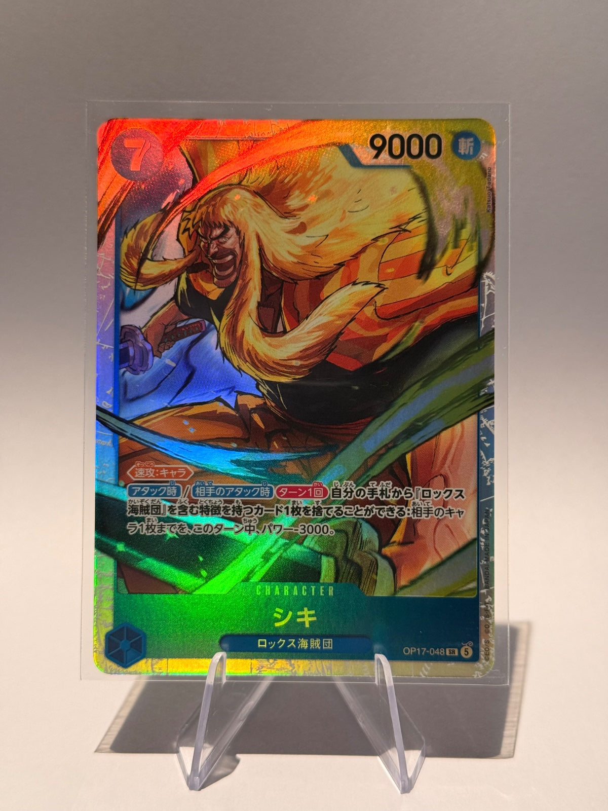 Shiki OP17-048 SR Parallel Alternate Art – One Piece OP-17 Japanese