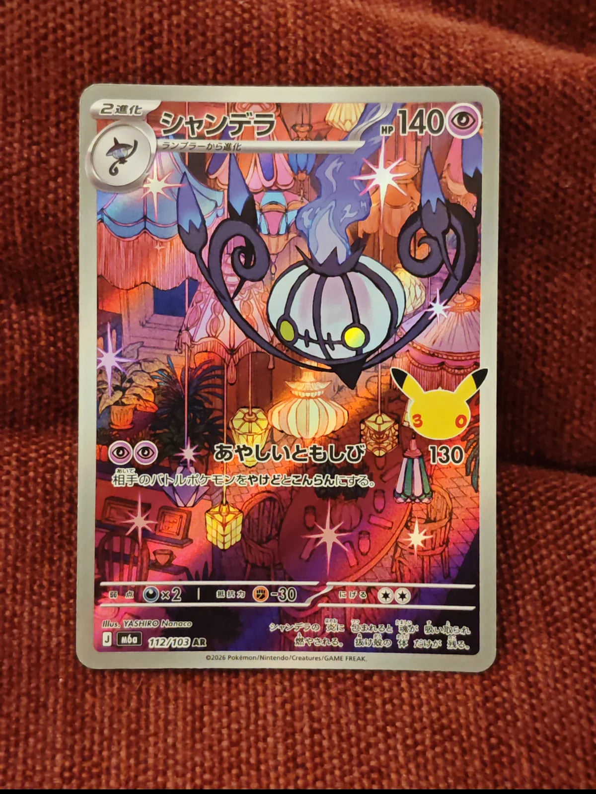 Chandelure 112/103 (M6a: 30th Celebration)