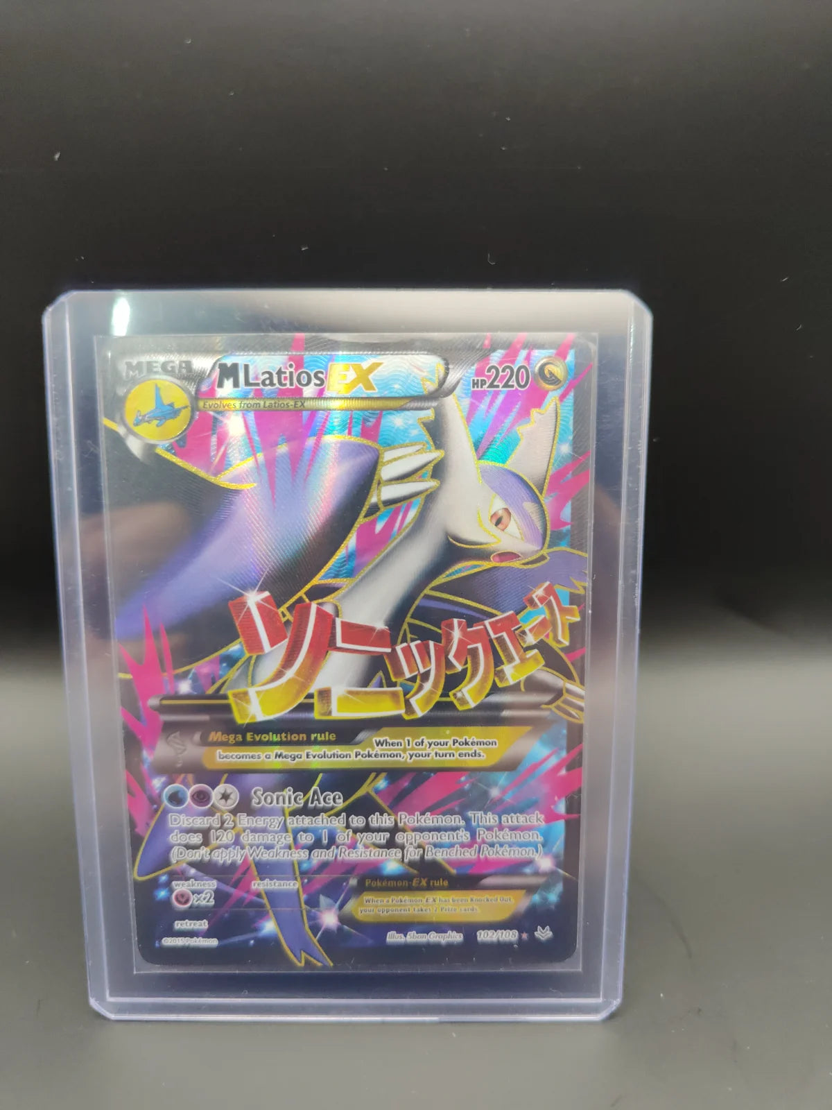 M Latios EX (102 Full Art) (Roaring Skies)