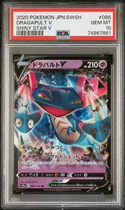Dragapult V (JP) 049/096 (Rebellion Crash) — PSA 10