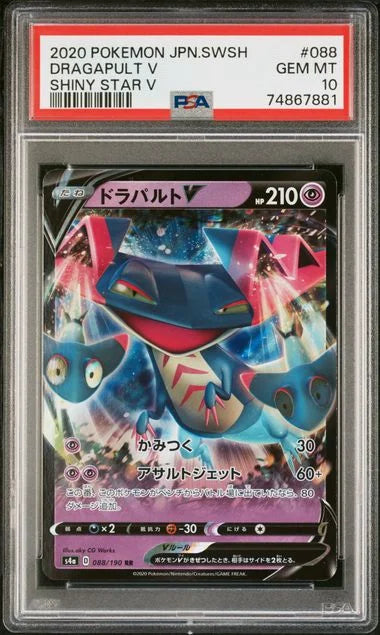 Dragapult V (JP) 049/096 (Rebellion Crash) — PSA 10