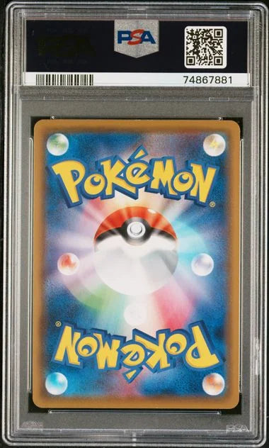 Dragapult V (JP) 049/096 (Rebellion Crash) — PSA 10