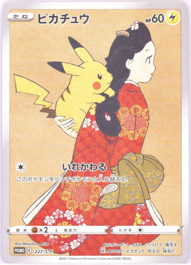 Pikachu (JP) 227/S-P (Sword & Shield Promos (JP)) — PSA 10