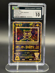 Ancient Mew II (Unnumbered Promos (1999))