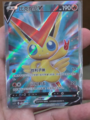 Victini V 070/066 Chinese CS3.5C